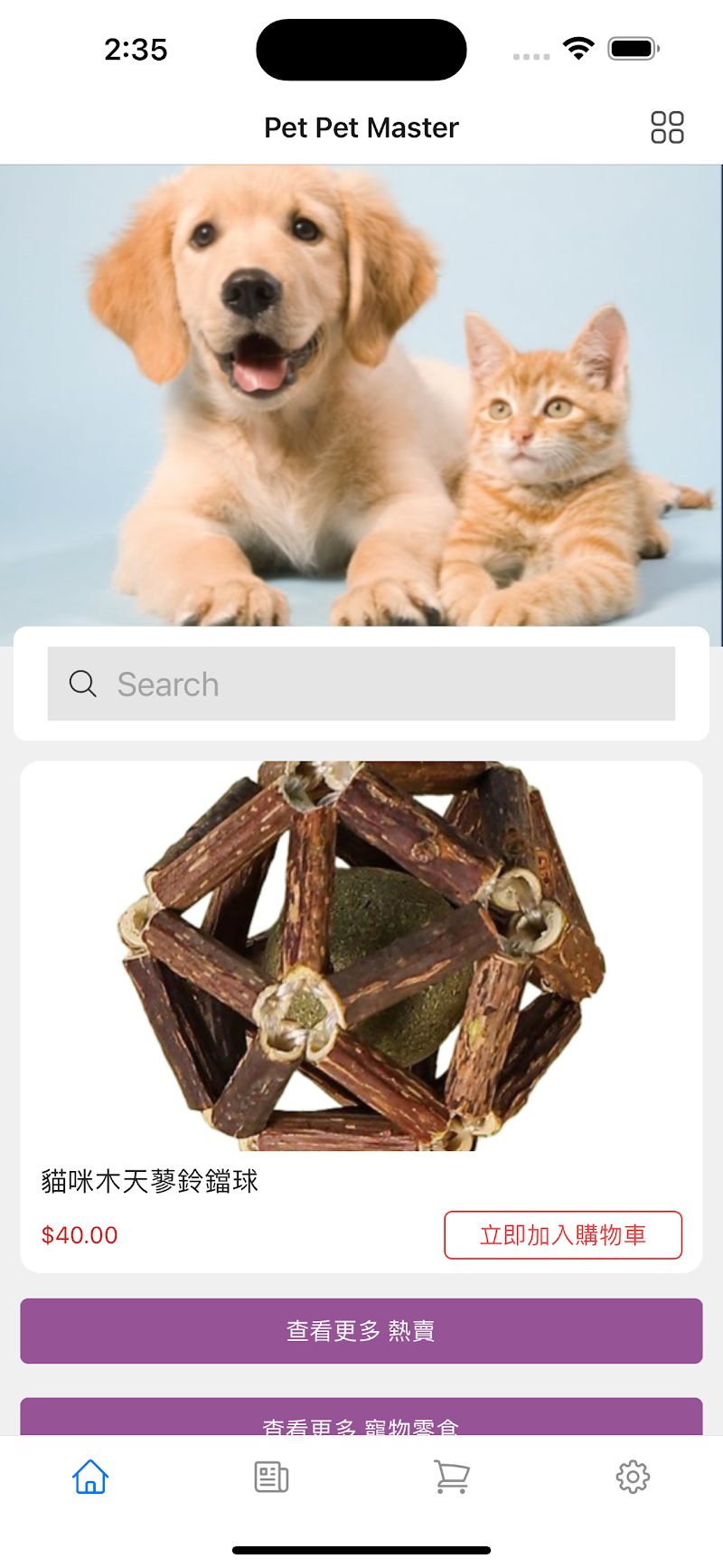 Pet Master Premium Screenshot