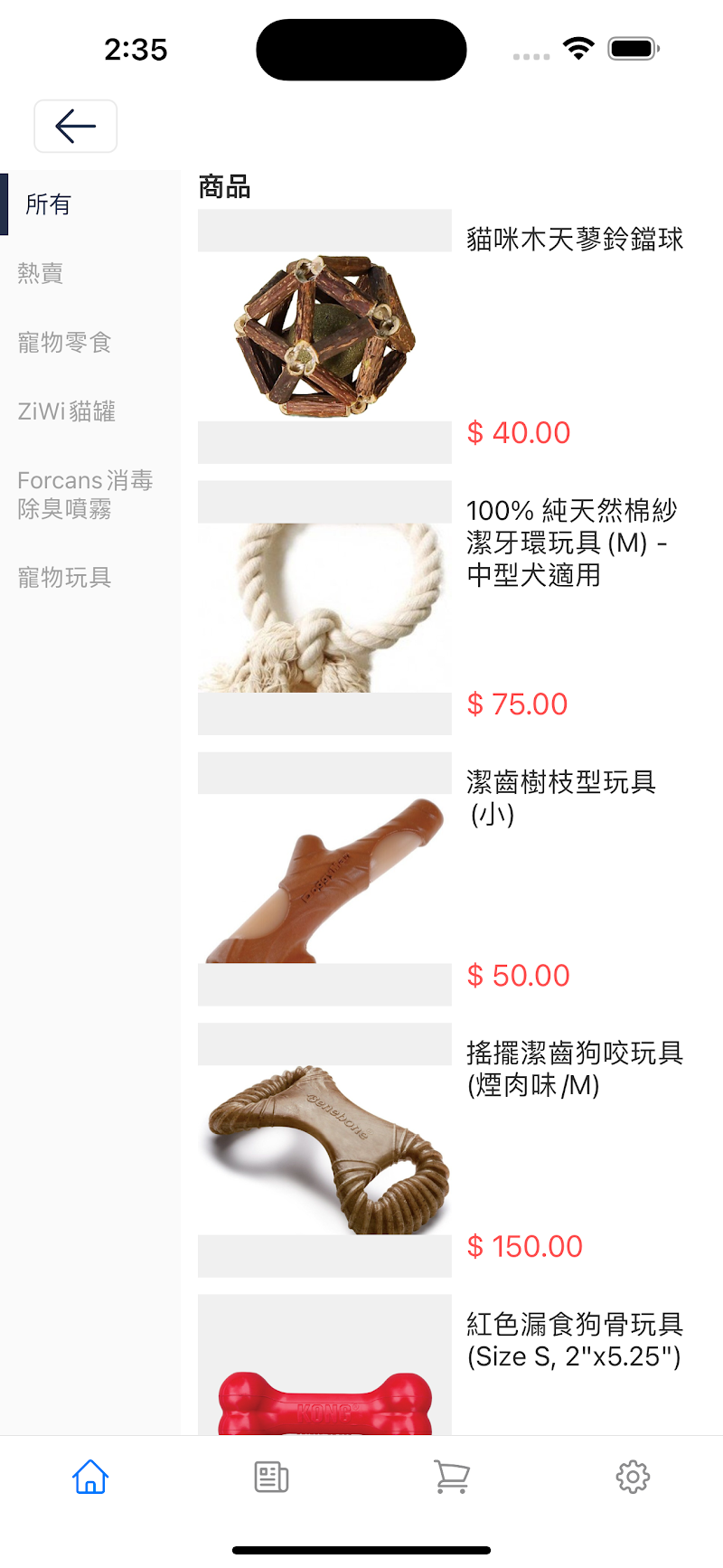 Pet Master Premium Screenshot