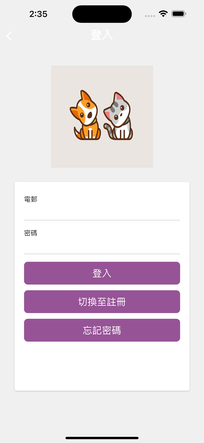 Pet Master Premium Screenshot